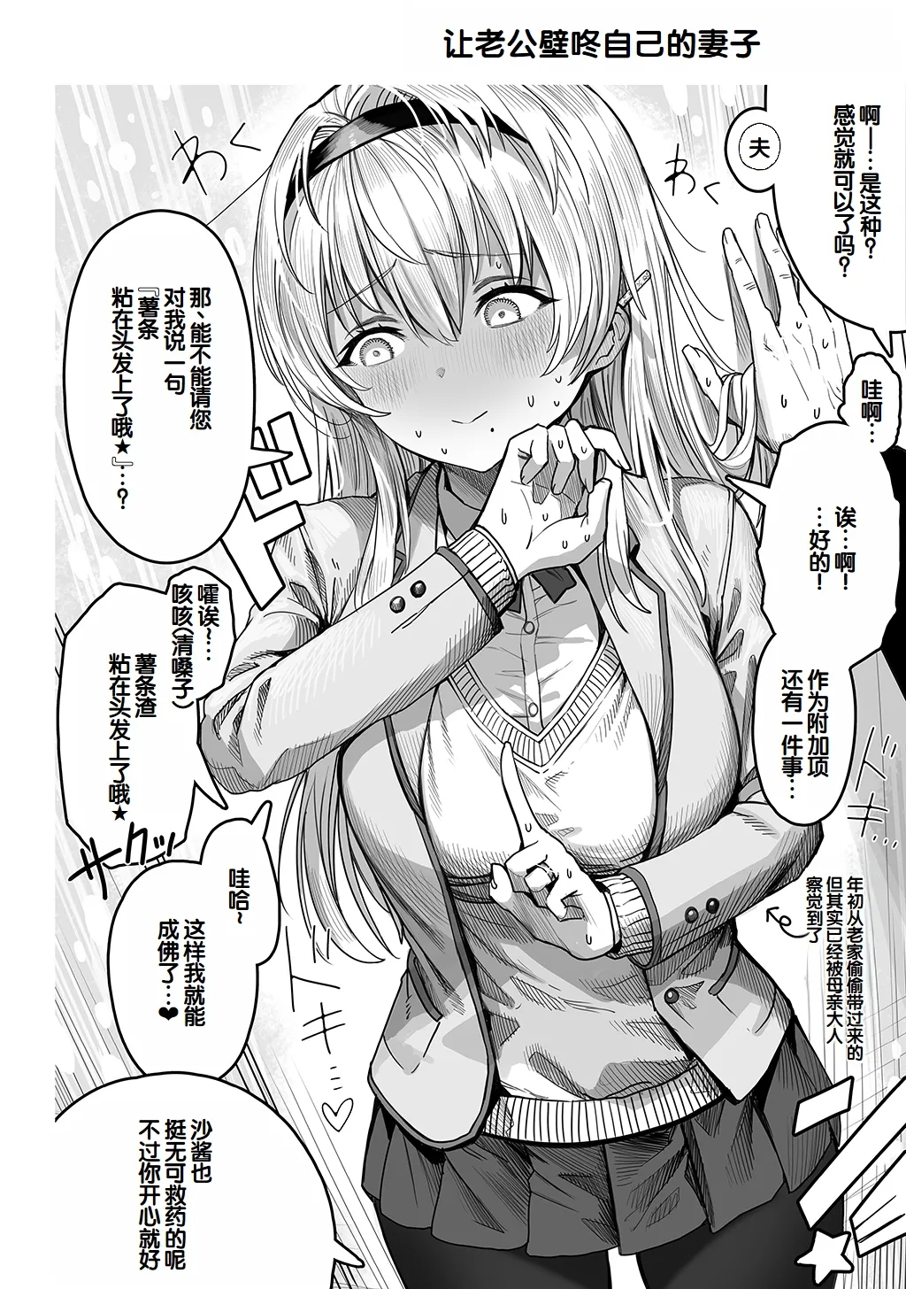 Fuufu no Yoru - Page 96