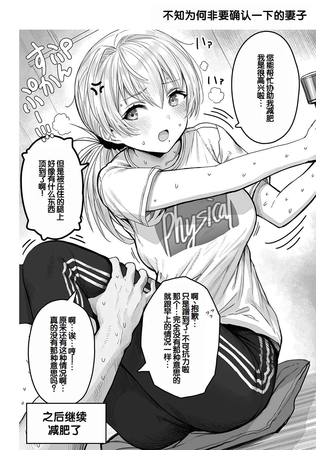 Fuufu no Yoru - Page 98