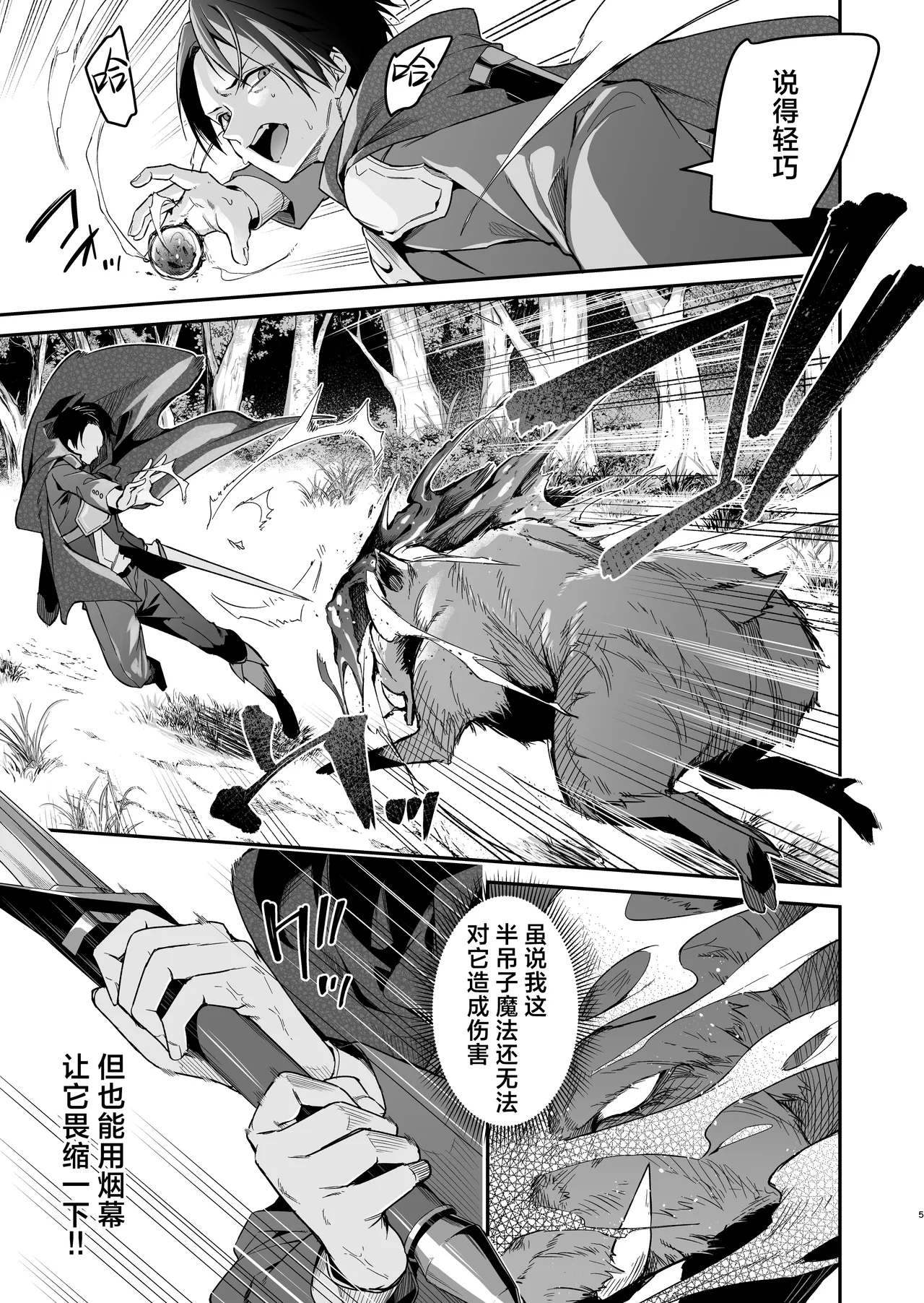 Preview page 5