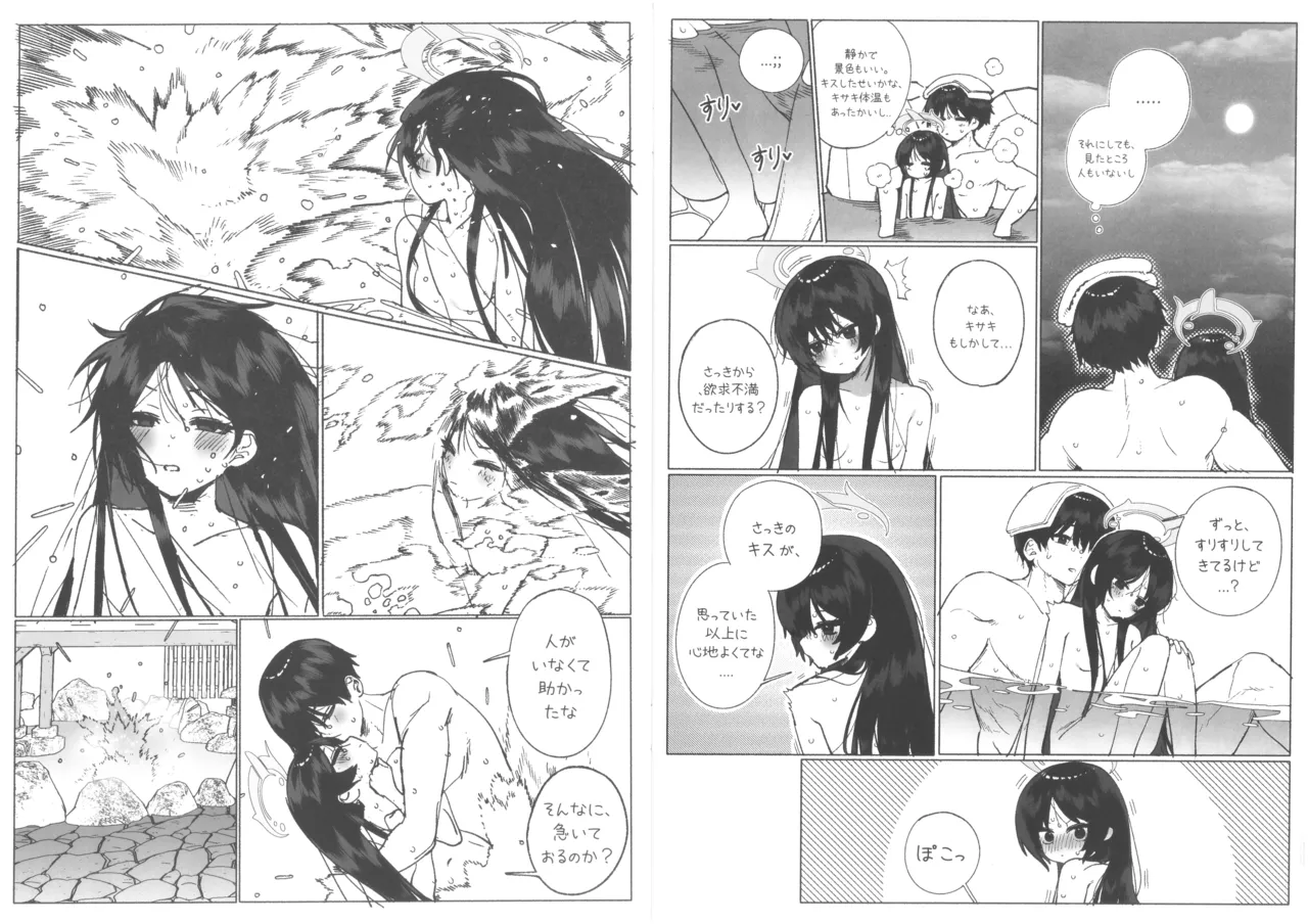 Kisaki to Iku Onsen Manga - Page 9