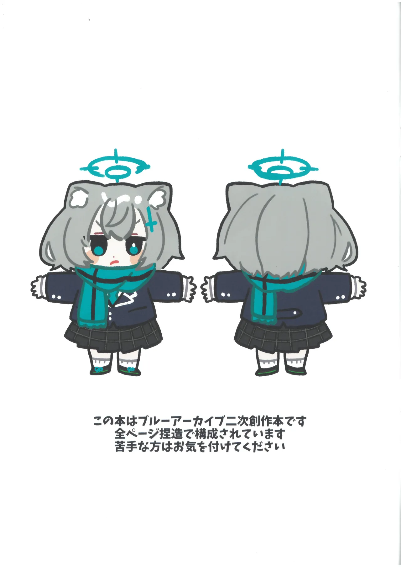Chibi Shiroko Matome Hon - Page 2