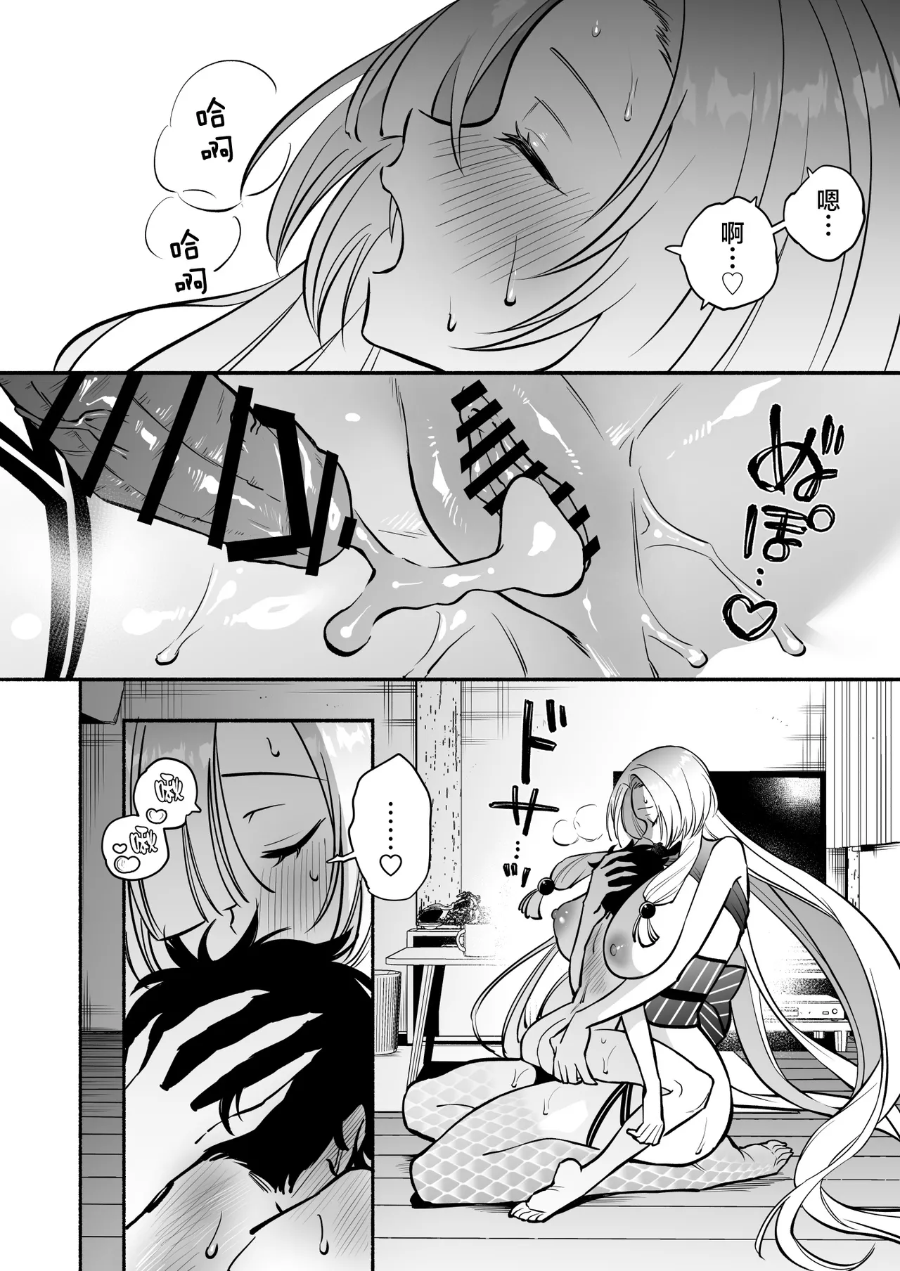 Page 51 of [Momofes (Oki Nagomi, Buki)] Hebigamisama ni Miirarete 2 | 我被蛇神大人迷住了 2 [Chinese] [白杨汉化组] [Digital]