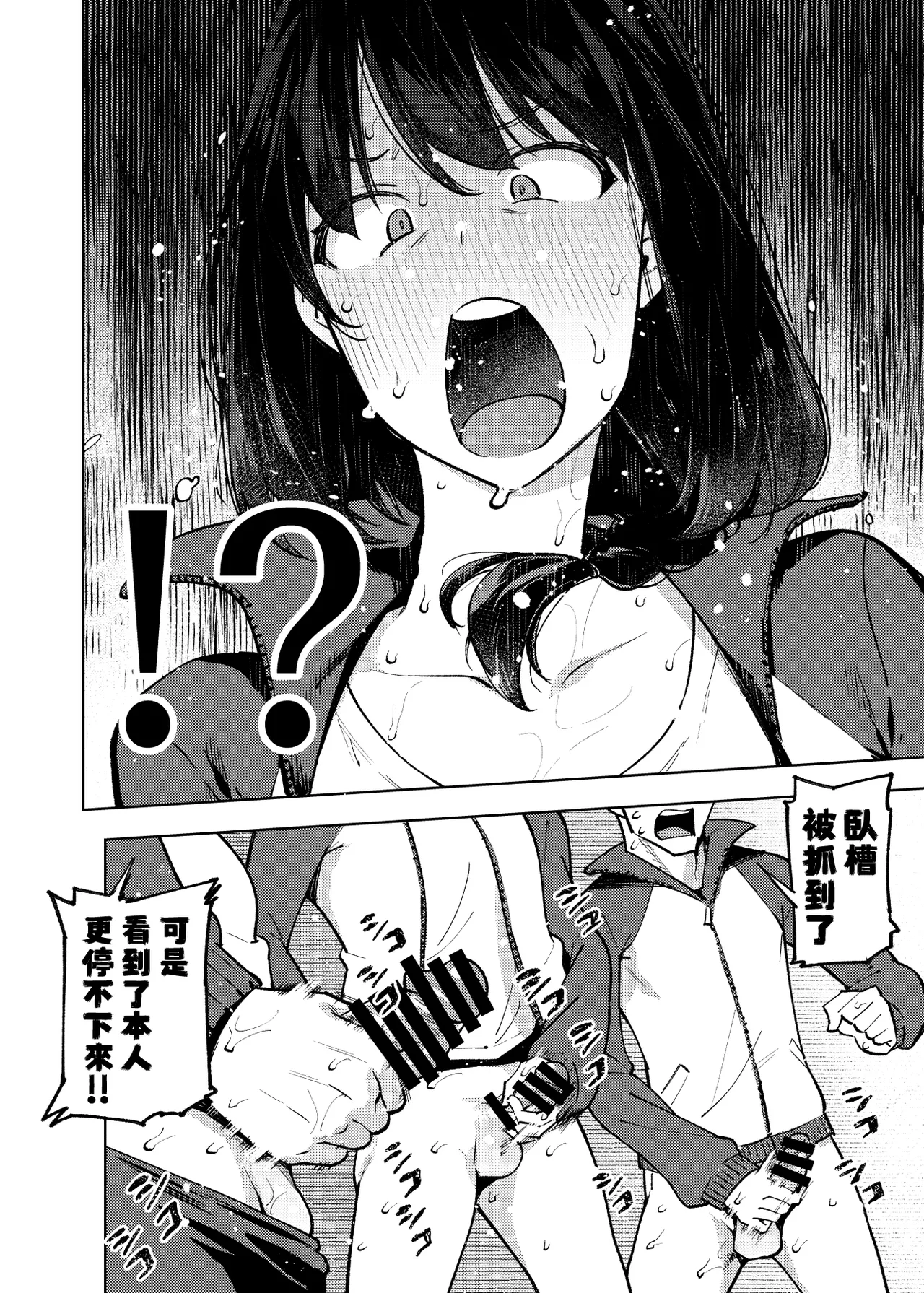 Komori Sensei wa Komoranai | 小森老師不再逃避 - Page 15