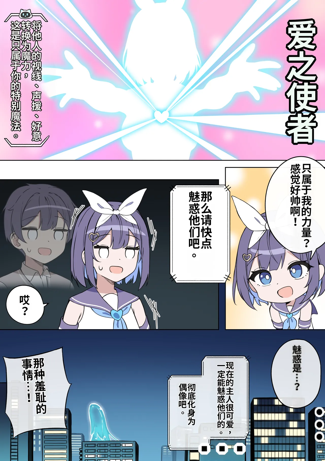 TS Mahou Shoujo♡mazoka 1-4 - Page 16