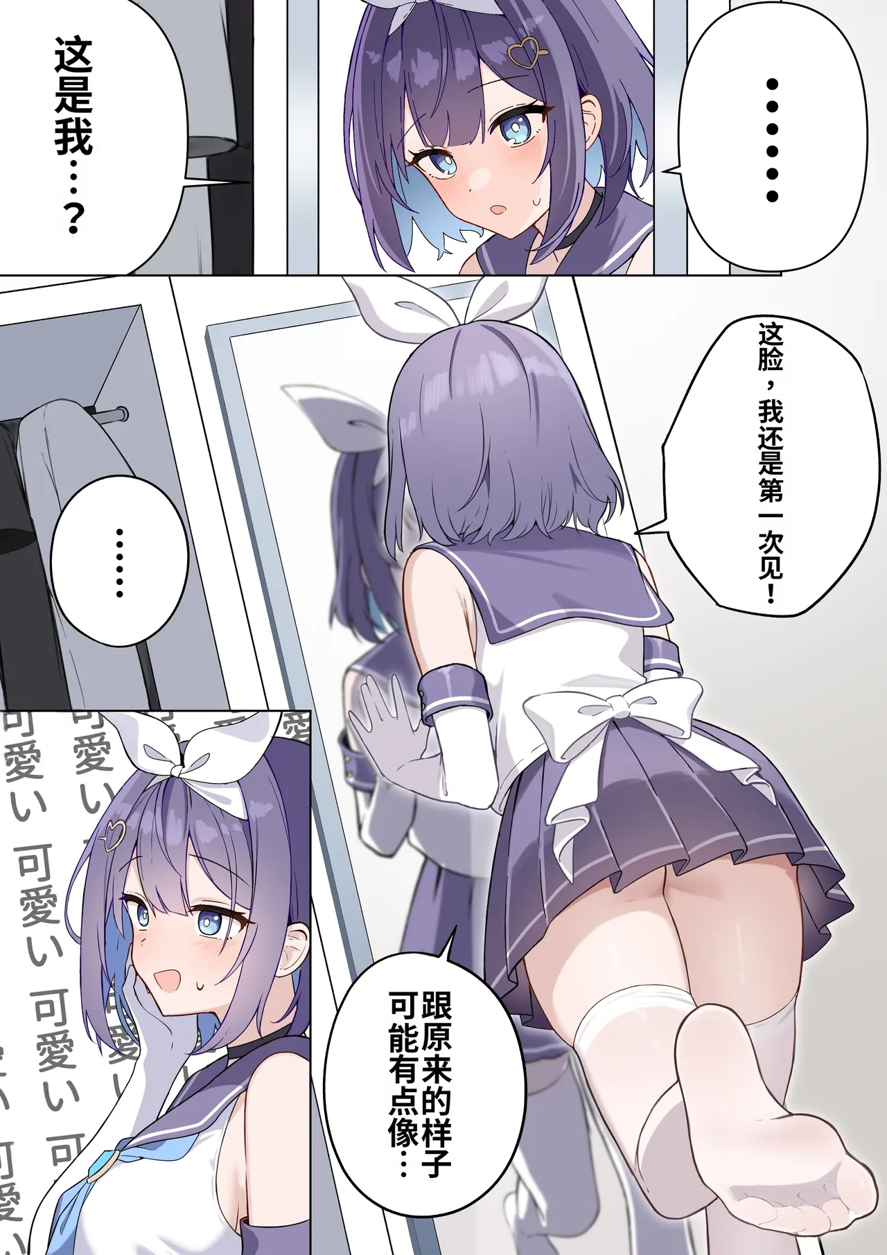 TS Mahou Shoujo♡mazoka 1-4 - Page 22