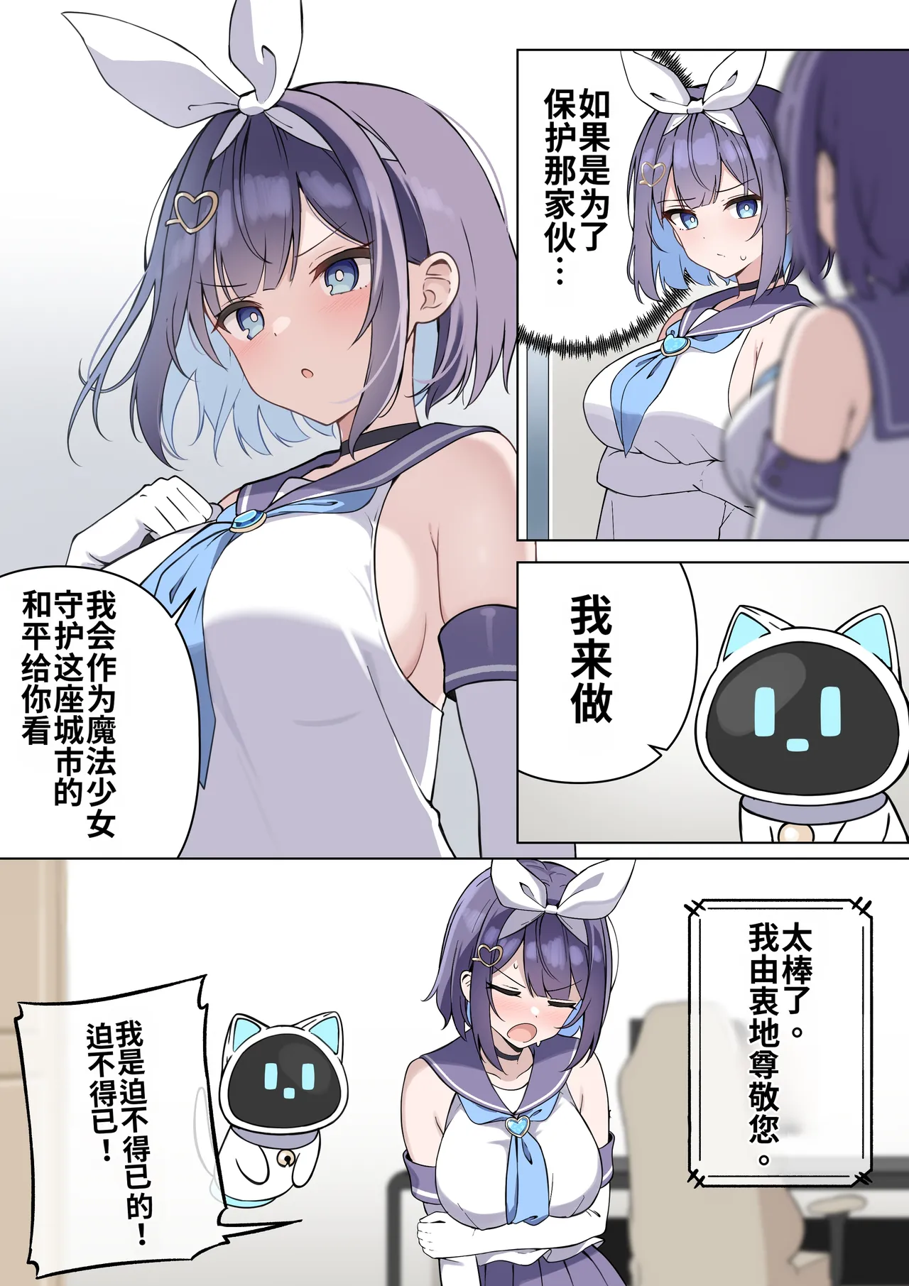 TS Mahou Shoujo♡mazoka 1-4 - Page 25