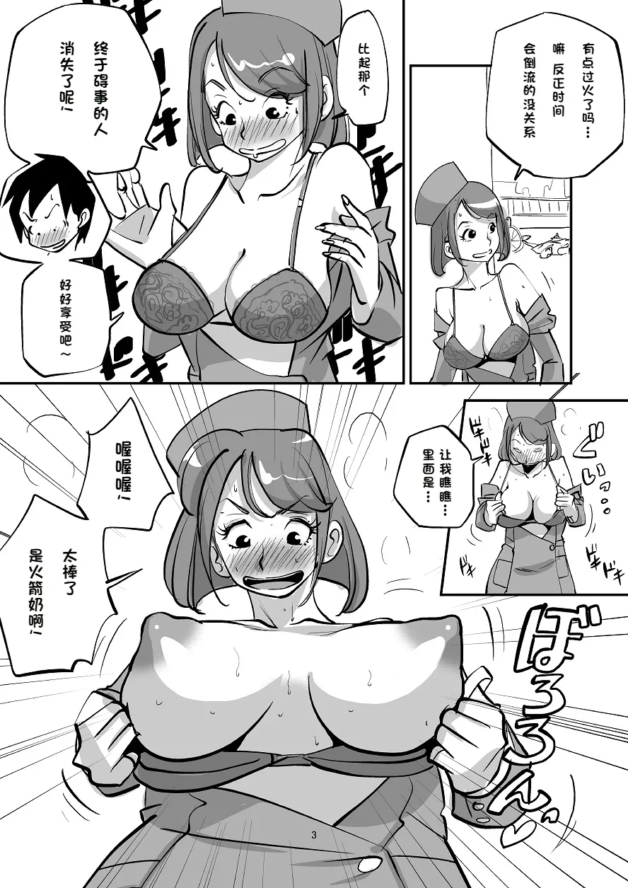 Bibia Saikou ka yo! - Page 43
