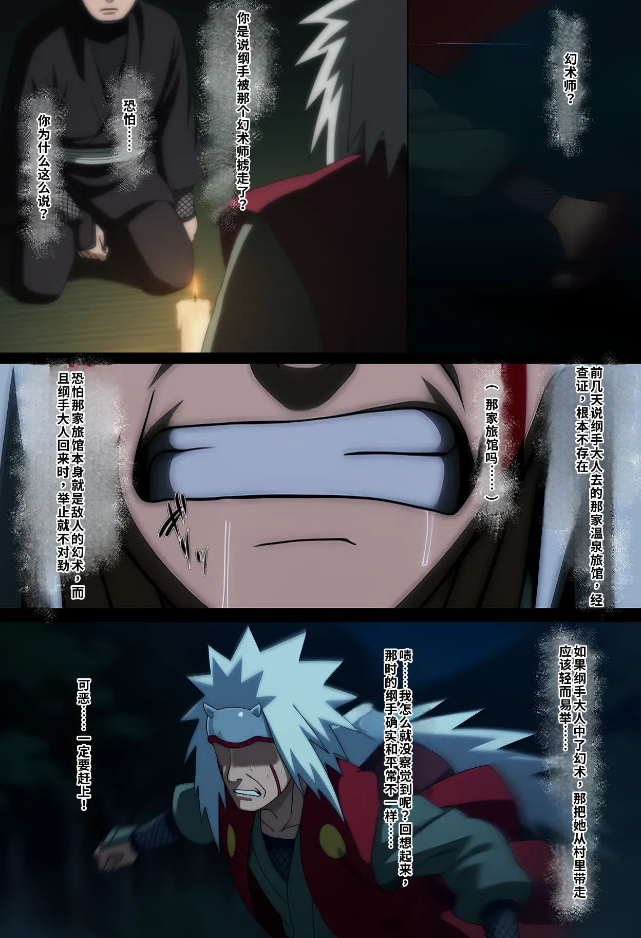 Until Tsuna◯ Falls Full - Page 160