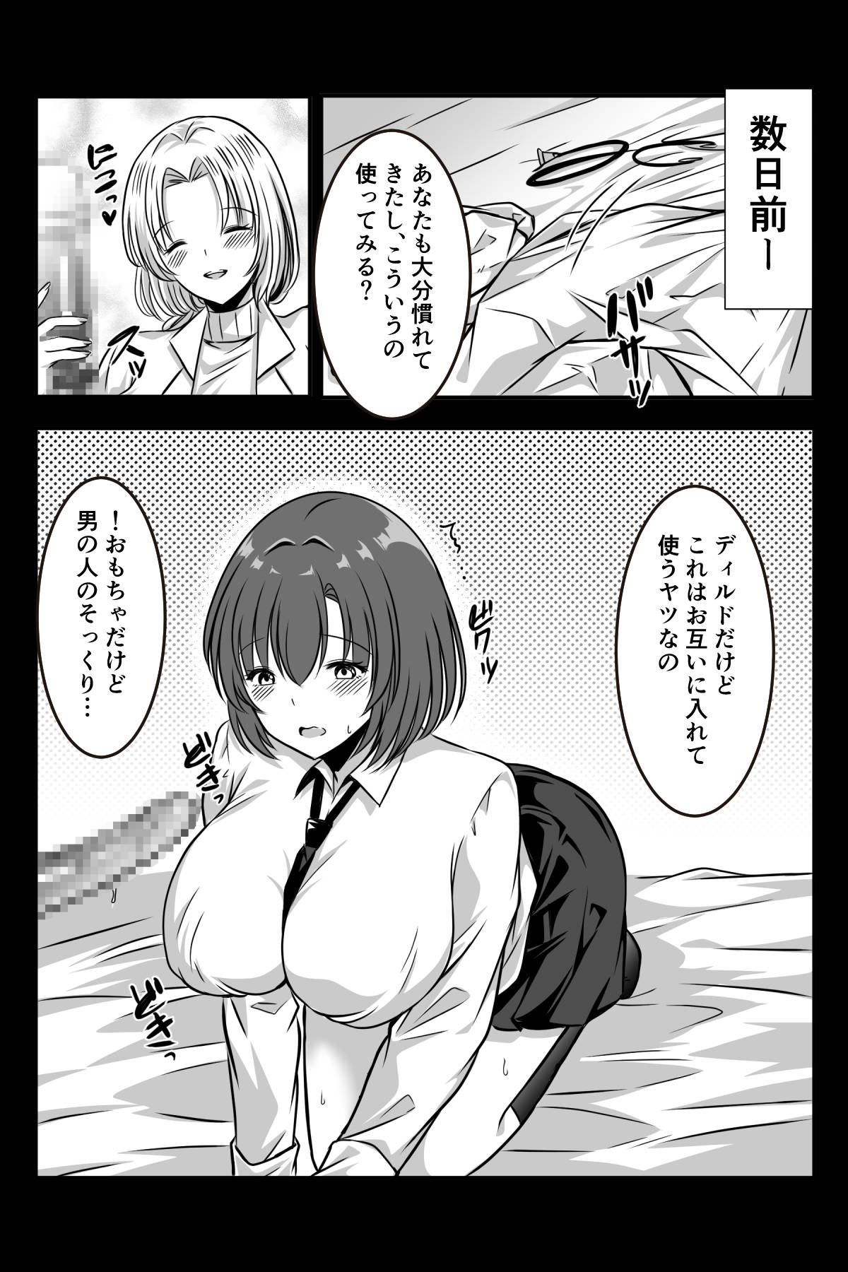女医とJK百合健康診断 - Page 26