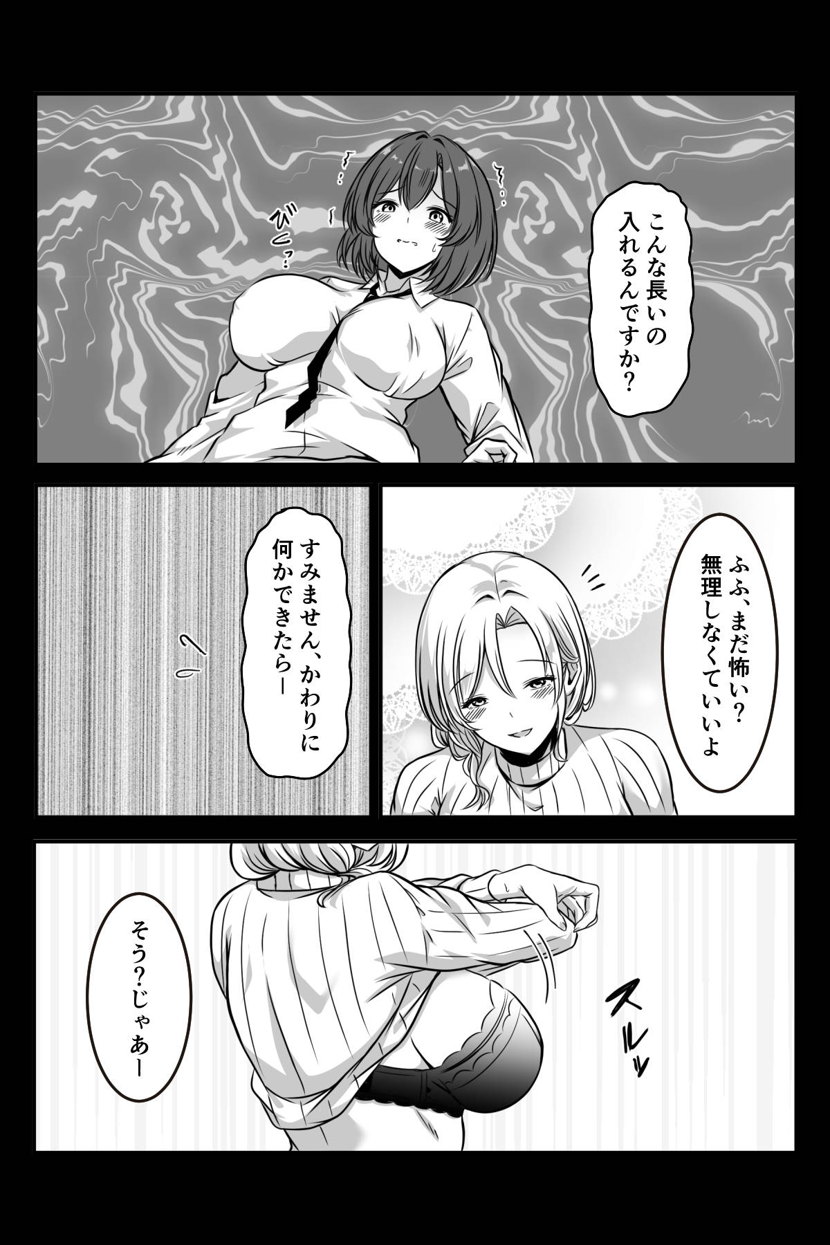 女医とJK百合健康診断 - Page 28