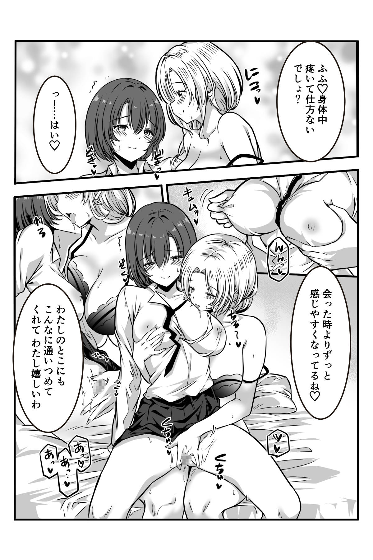 女医とJK百合健康診断 - Page 32
