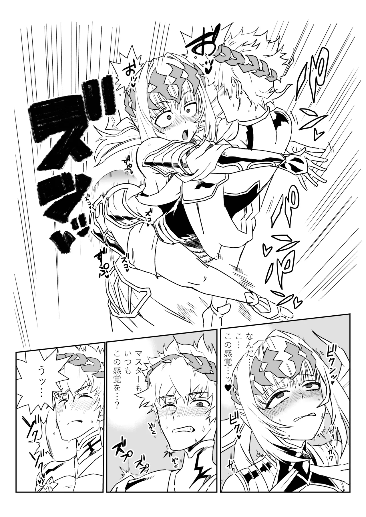 TSFでGO！ - Page 32