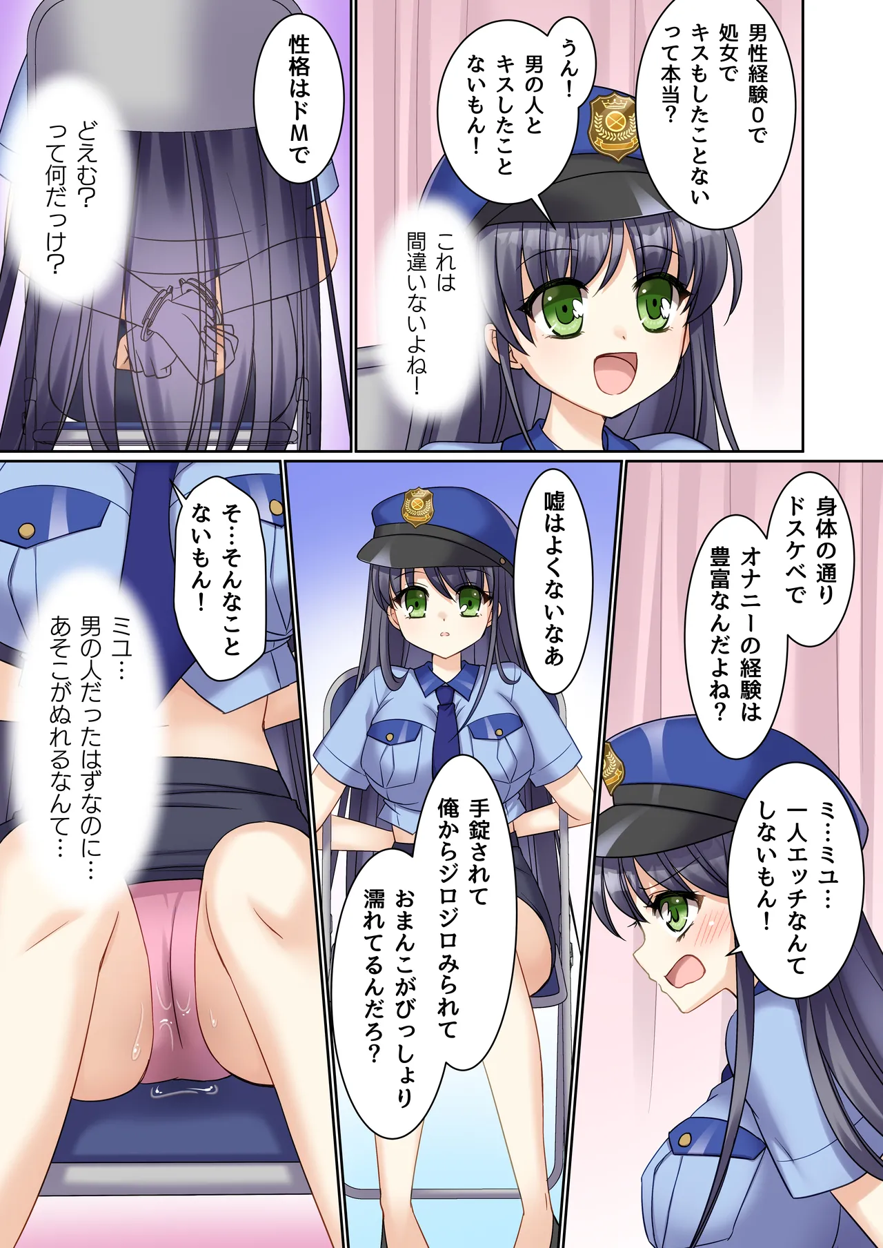 TS Genjitsu Kaihen - Page 16