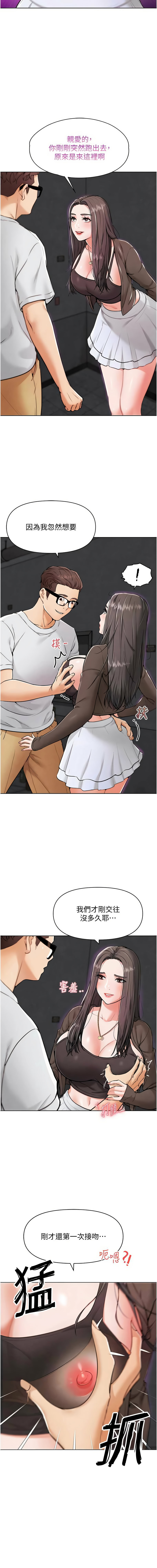 G斗吧!真人肉搏王 | G鬥吧!真人肉搏王 1-35 END - Page 102