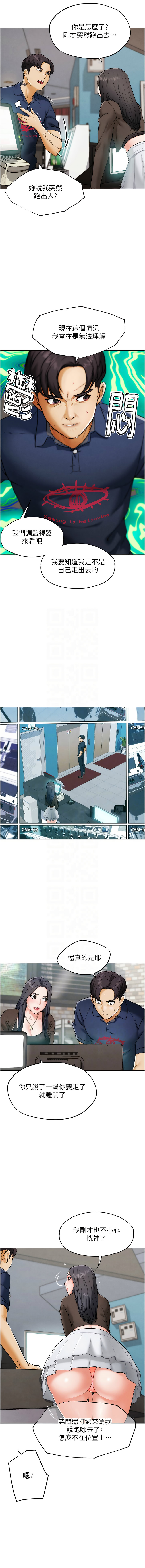 G斗吧!真人肉搏王 | G鬥吧!真人肉搏王 1-35 END - Page 112