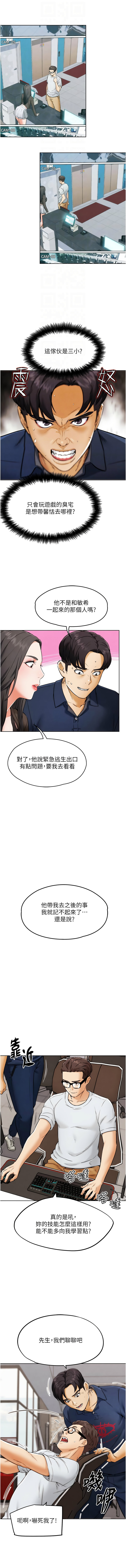 G斗吧!真人肉搏王 | G鬥吧!真人肉搏王 1-35 END - Page 113