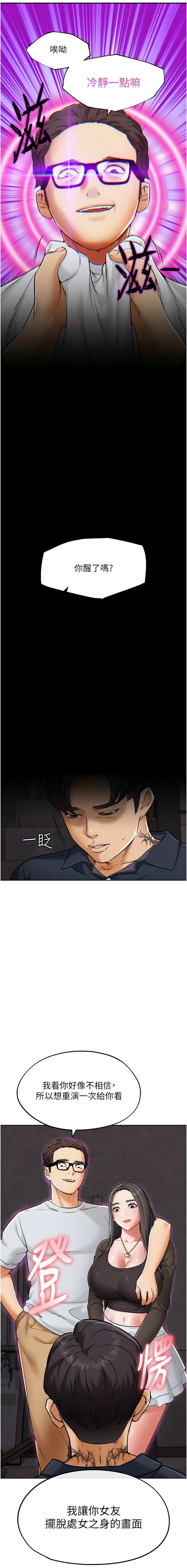 G斗吧!真人肉搏王 | G鬥吧!真人肉搏王 1-35 END - Page 116