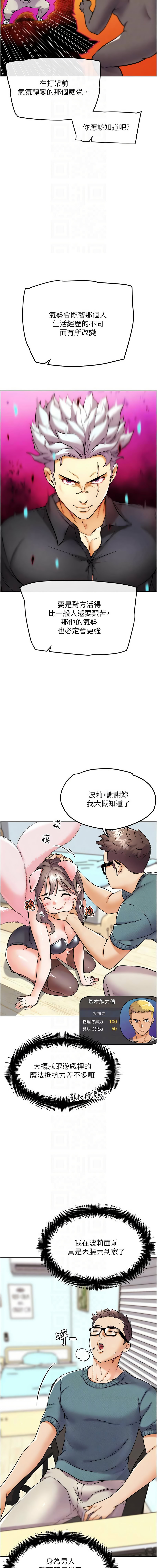 G斗吧!真人肉搏王 | G鬥吧!真人肉搏王 1-35 END - Page 165