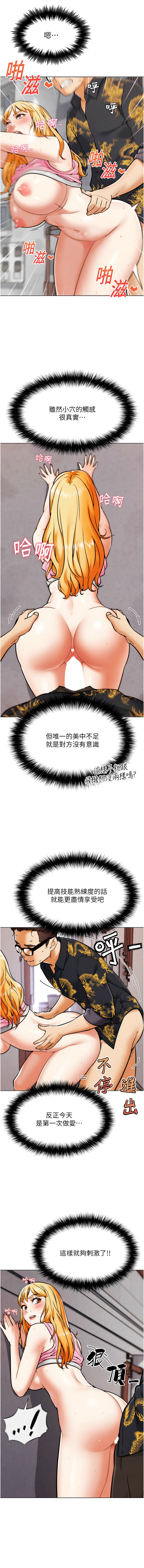 G斗吧!真人肉搏王 | G鬥吧!真人肉搏王 1-35 END - Page 58