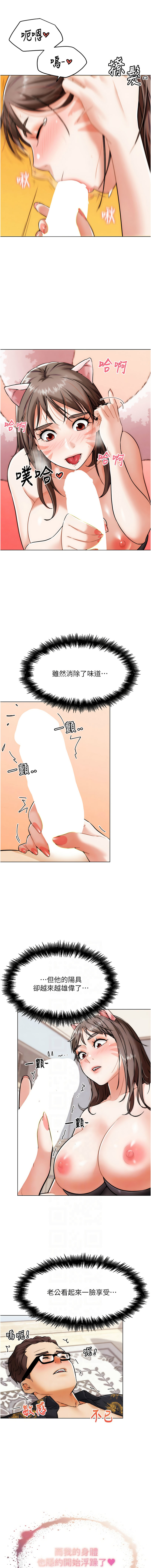 G斗吧!真人肉搏王 | G鬥吧!真人肉搏王 1-35 END - Page 71