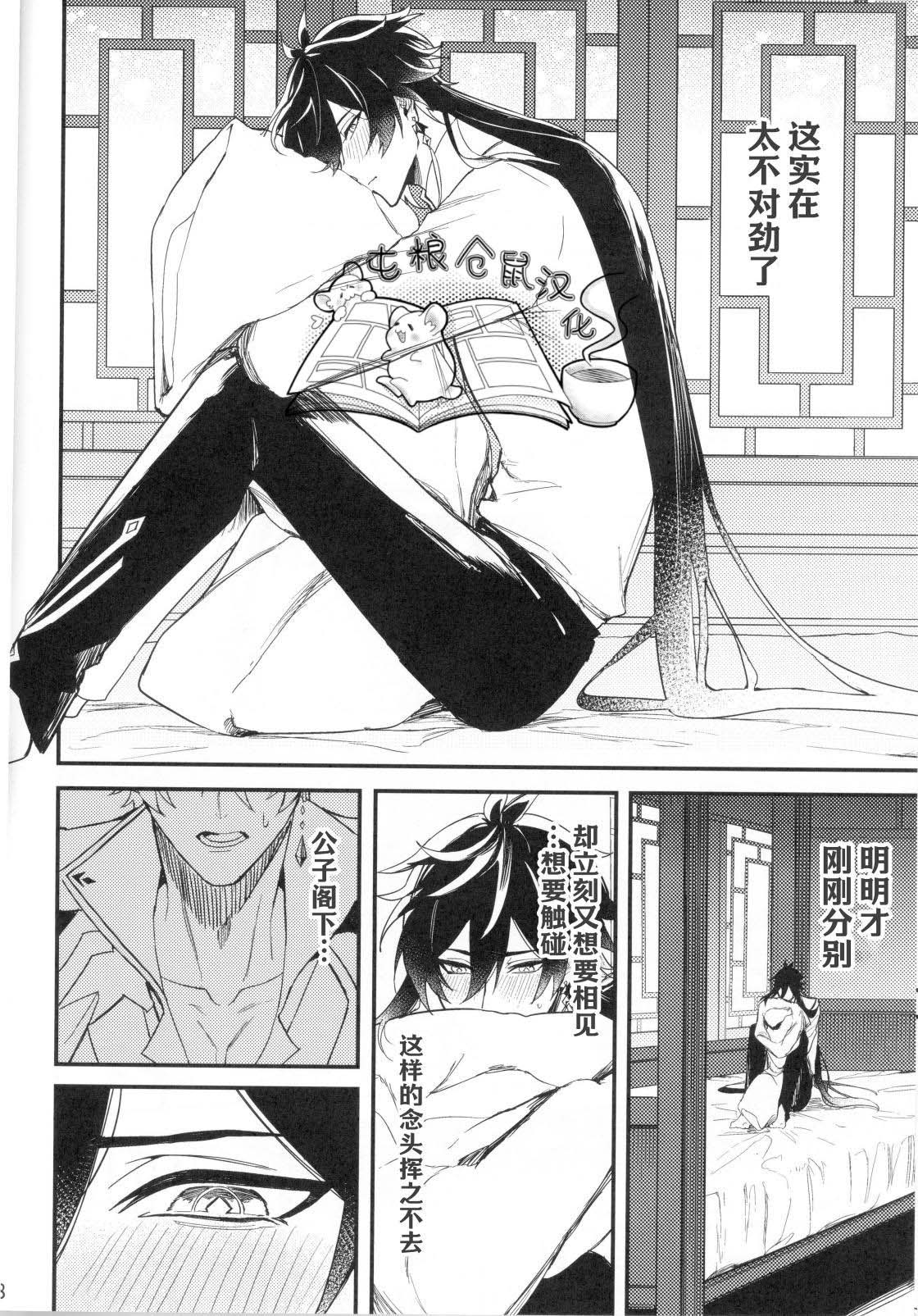 鯨に溺れる - Page 17