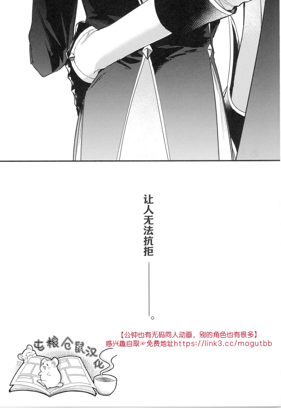 鯨に溺れる - Page 46