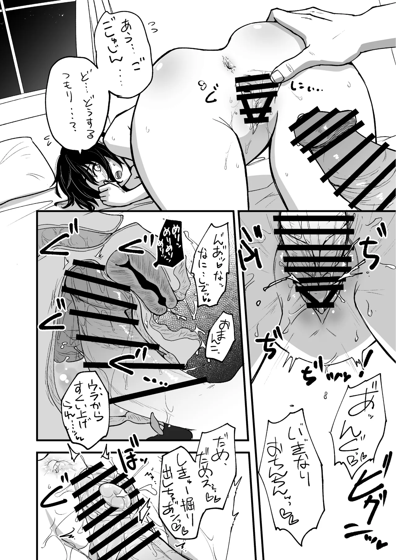 Hosomichi no Oku Go - Page 10