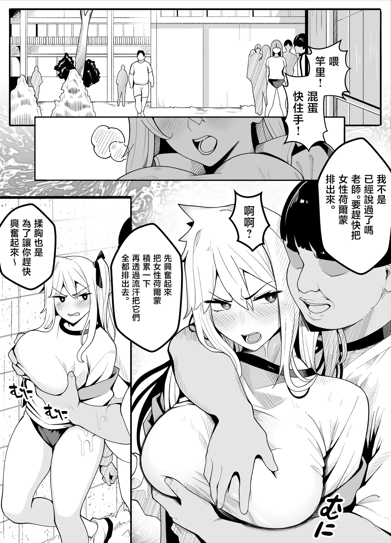 【TS】TS-bu! 2〜 mesu oti henn〜【 nyotai ka】 - Page 11