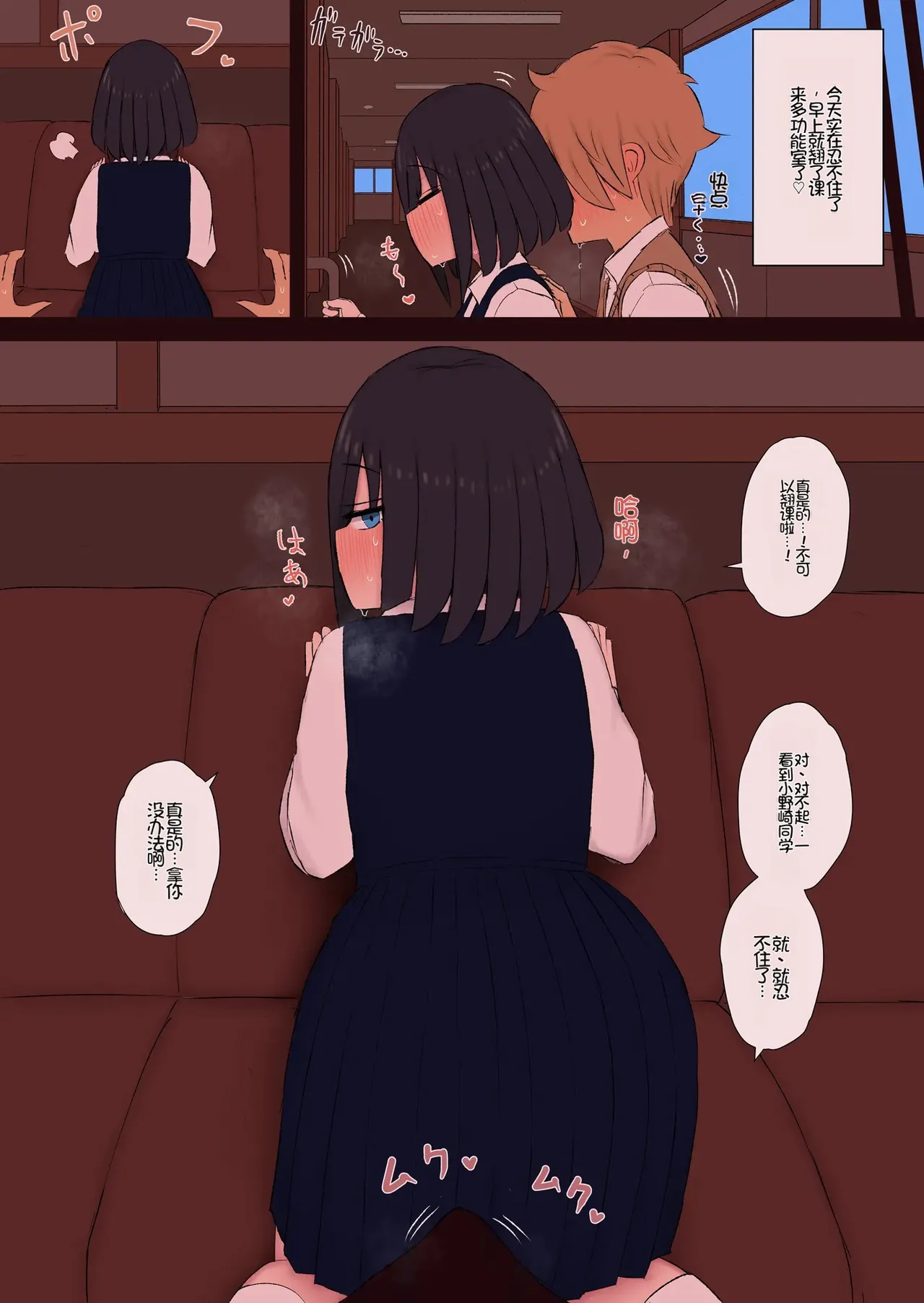 InCha no Onozaki-san to Kyou kara... - Page 24