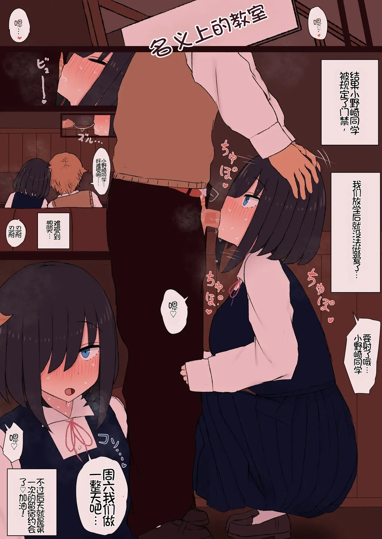 InCha no Onozaki-san to Kyou kara... - Page 51