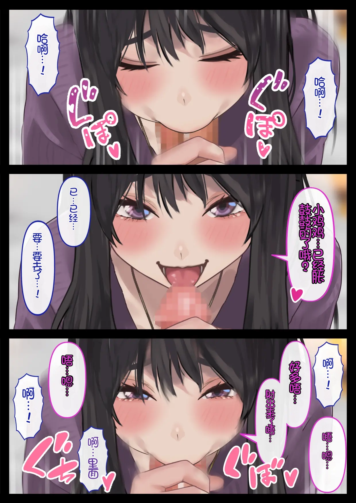 Ecchi na Kanojo to Ichaicha Date | 和涩涩的女友卿卿我我的约会 - Page 31