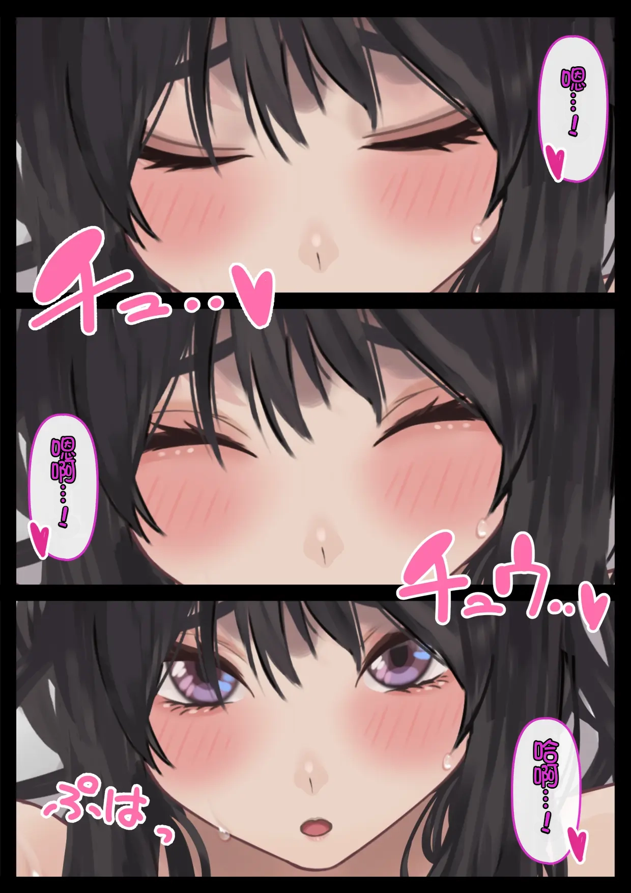 Ecchi na Kanojo to Ichaicha Date | 和涩涩的女友卿卿我我的约会 - Page 48