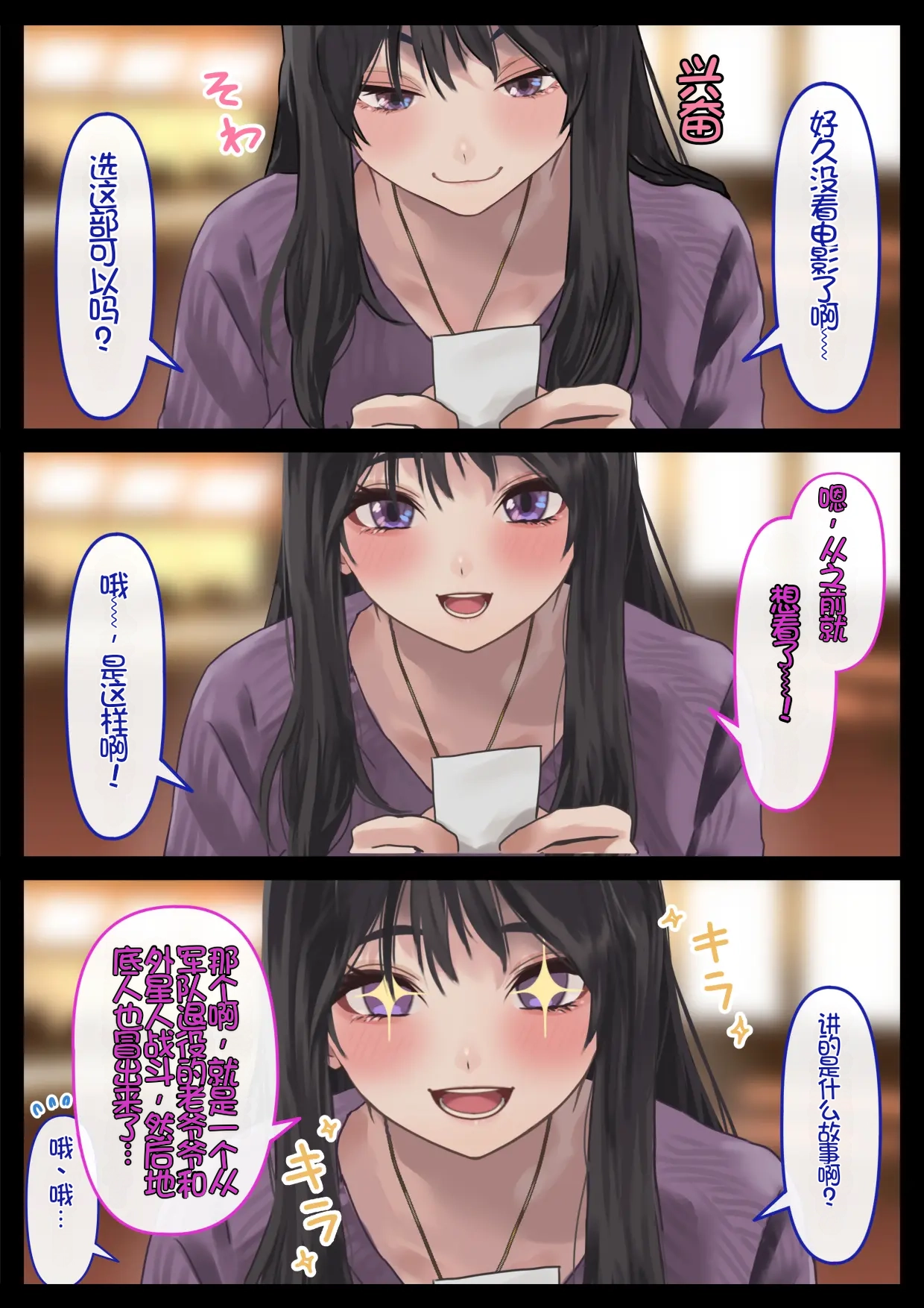 Ecchi na Kanojo to Ichaicha Date | 和涩涩的女友卿卿我我的约会 - Page 9