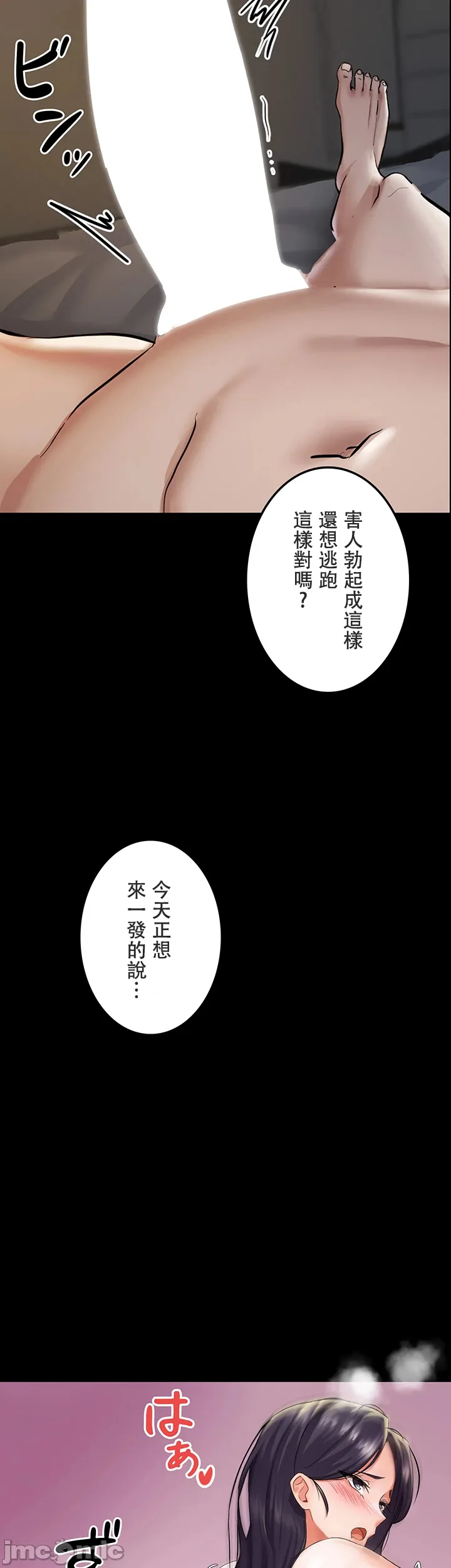 在貞操顛倒的世界裡攻略女性反轉人生1話 - Page 4