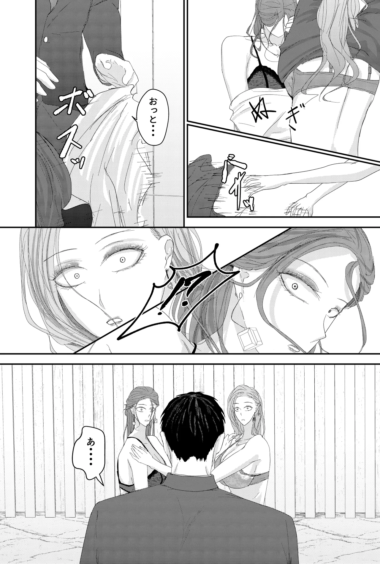 Two Wives Part 1 - Page 17