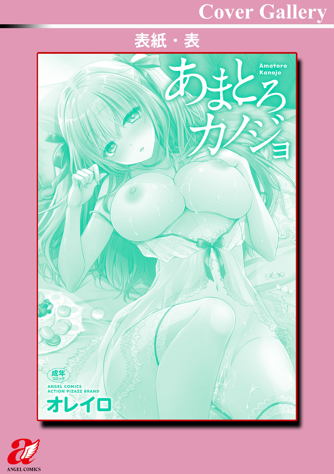 Amatoro Kanojo - Page 192