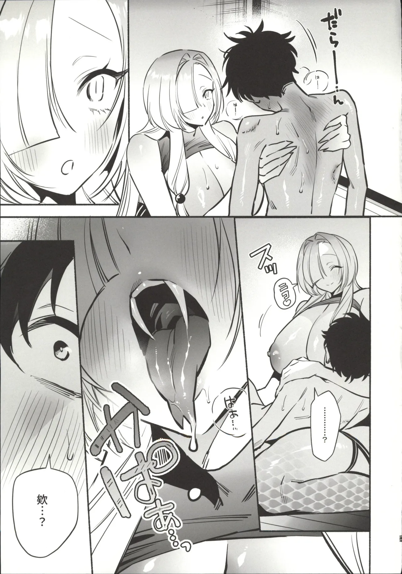Page 34 of Hebigamisama ni Miirarete 2