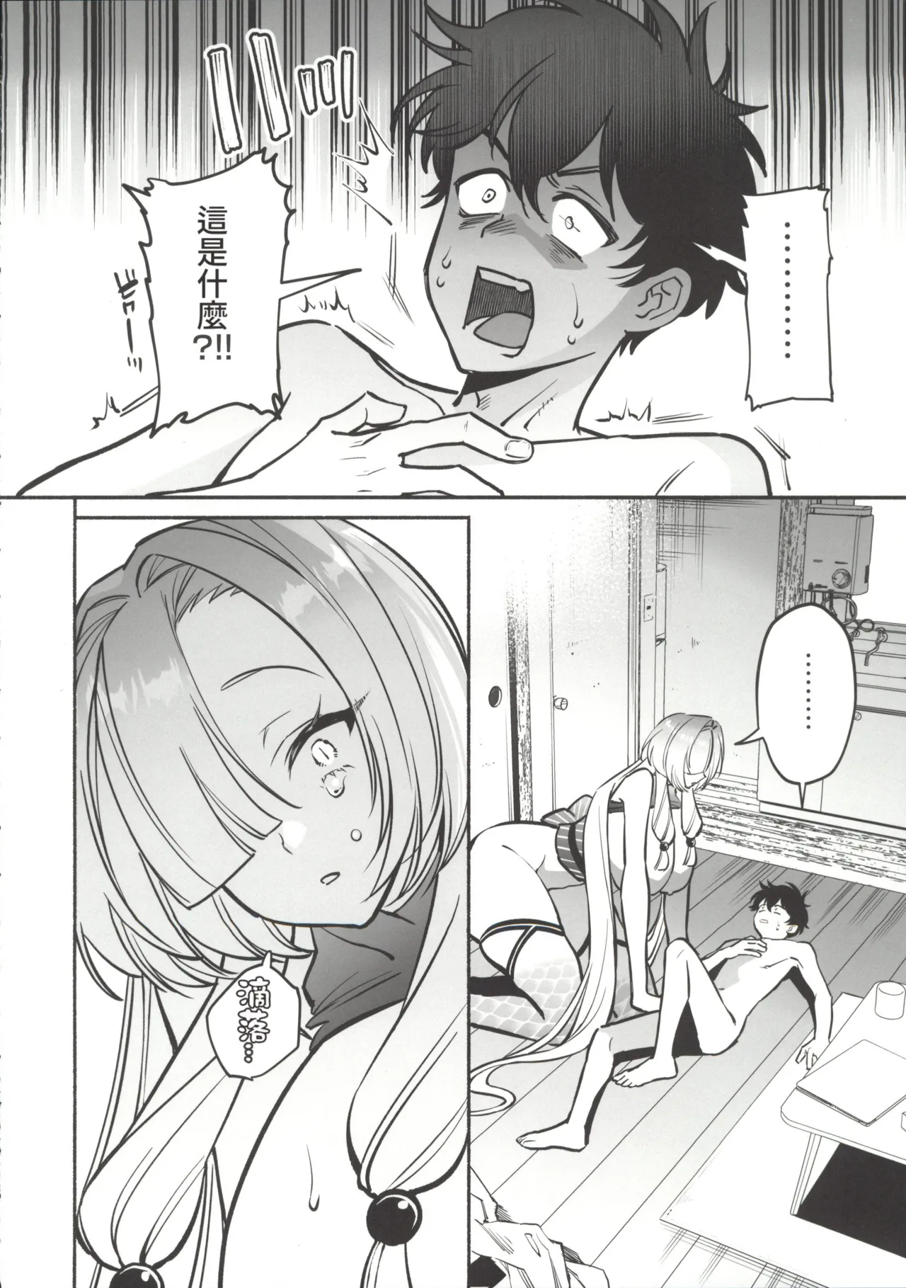 Hebigamisama ni Miirarete 2 - Page 55