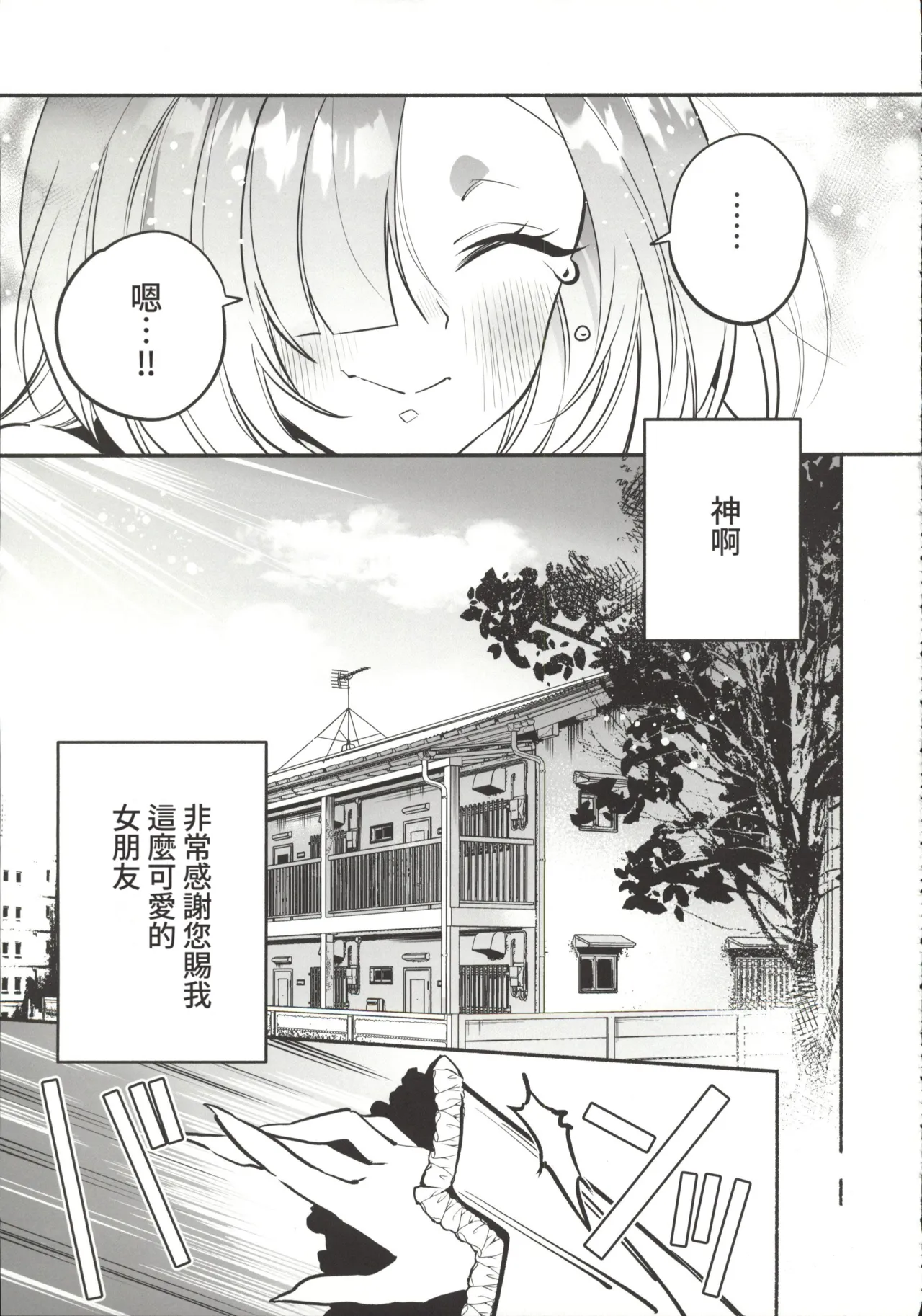 Hebigamisama ni Miirarete 2 - Page 58