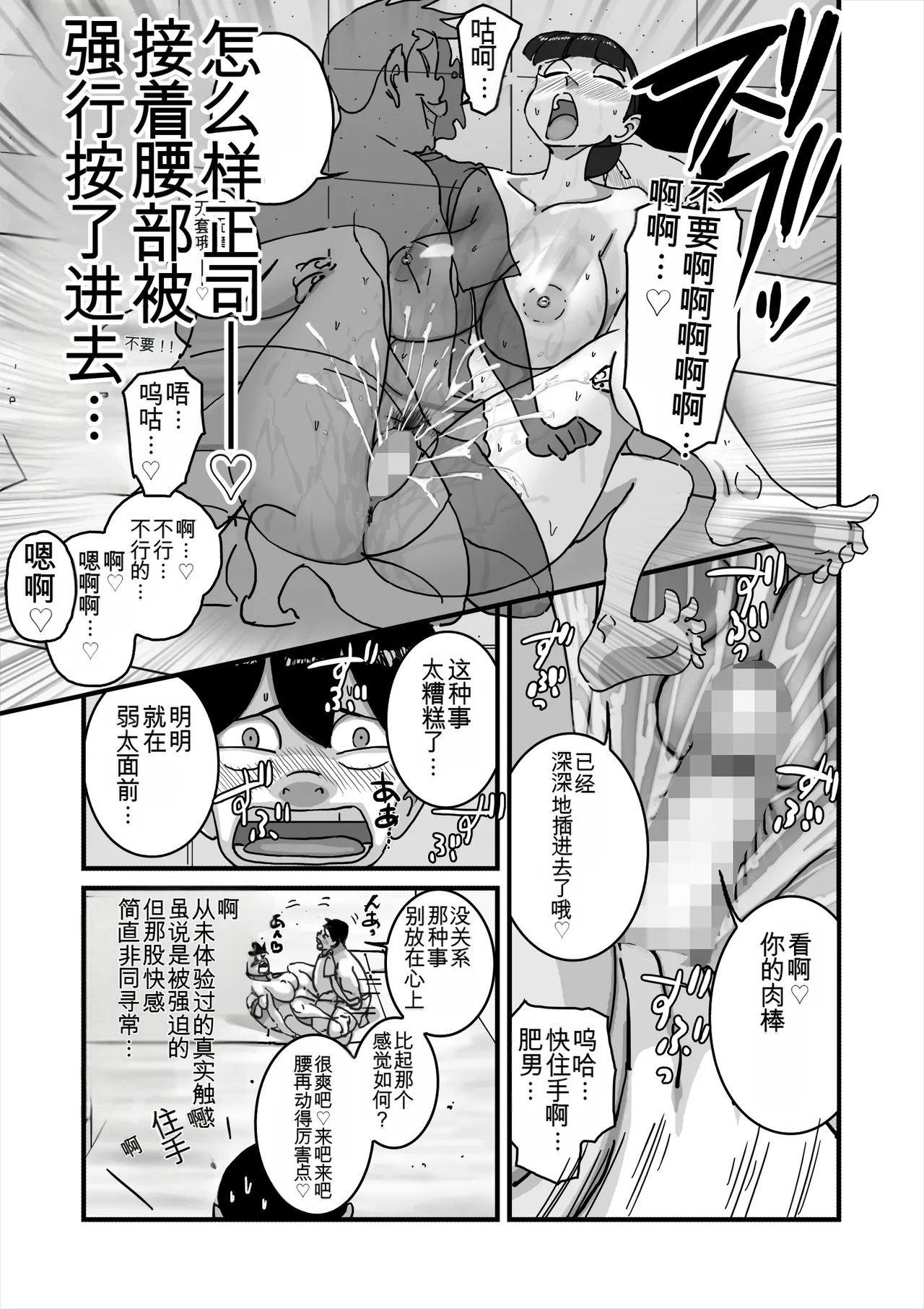 いじめっコンビ 総集編 - Page 112