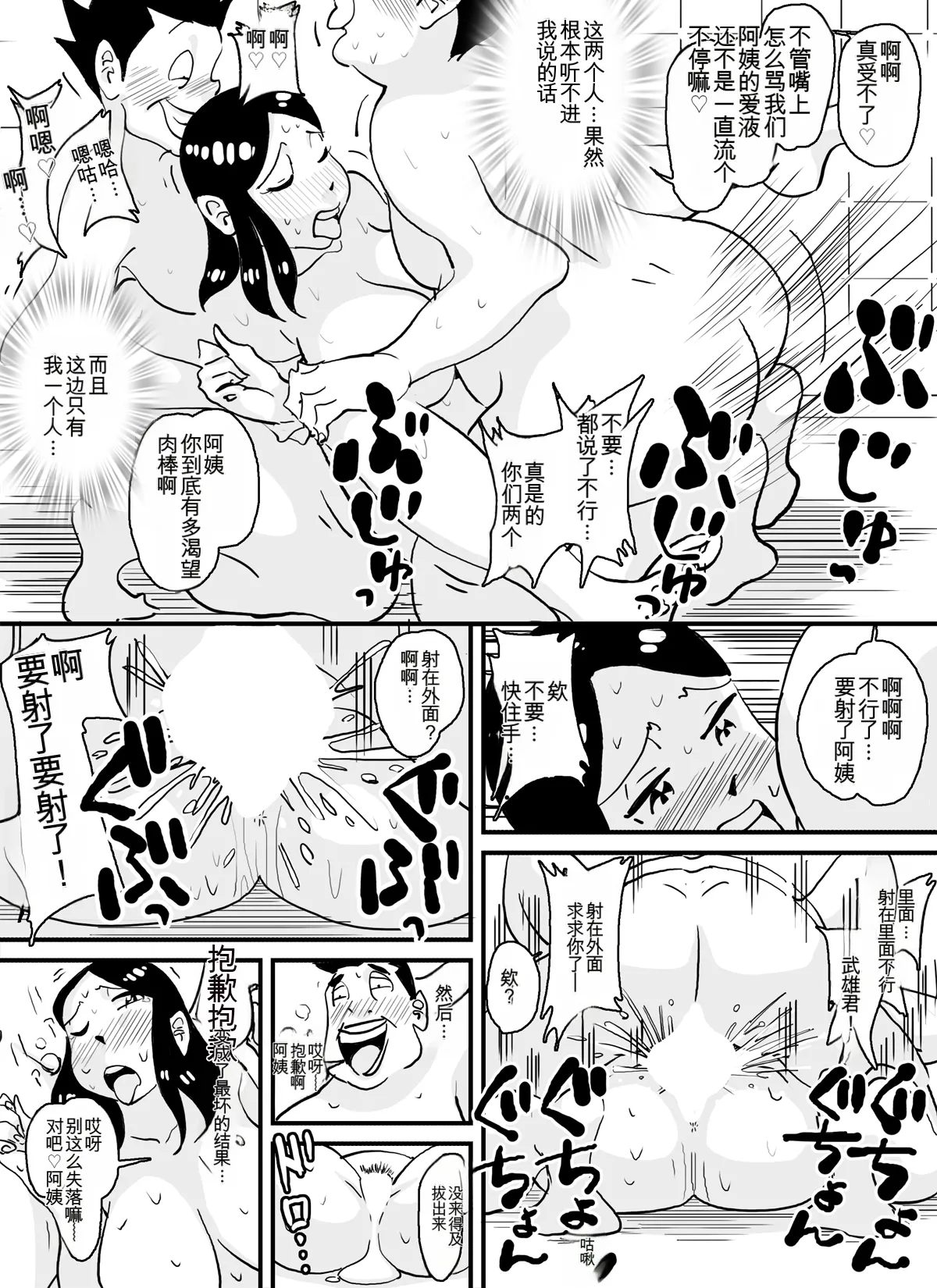 いじめっコンビ 総集編 - Page 33