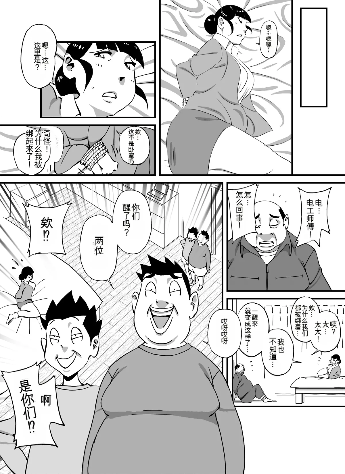 いじめっコンビ 総集編 - Page 41