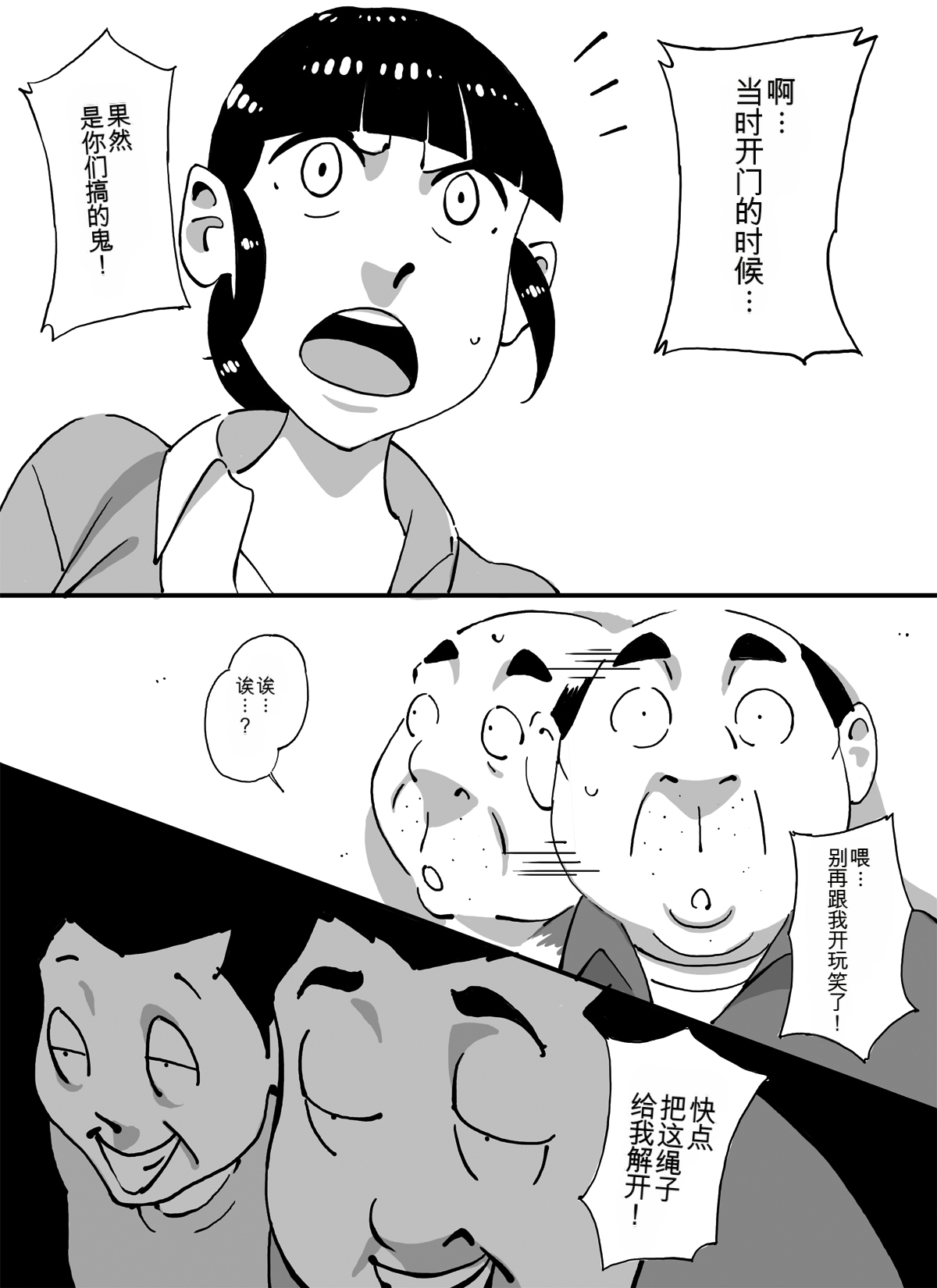 いじめっコンビ 総集編 - Page 42
