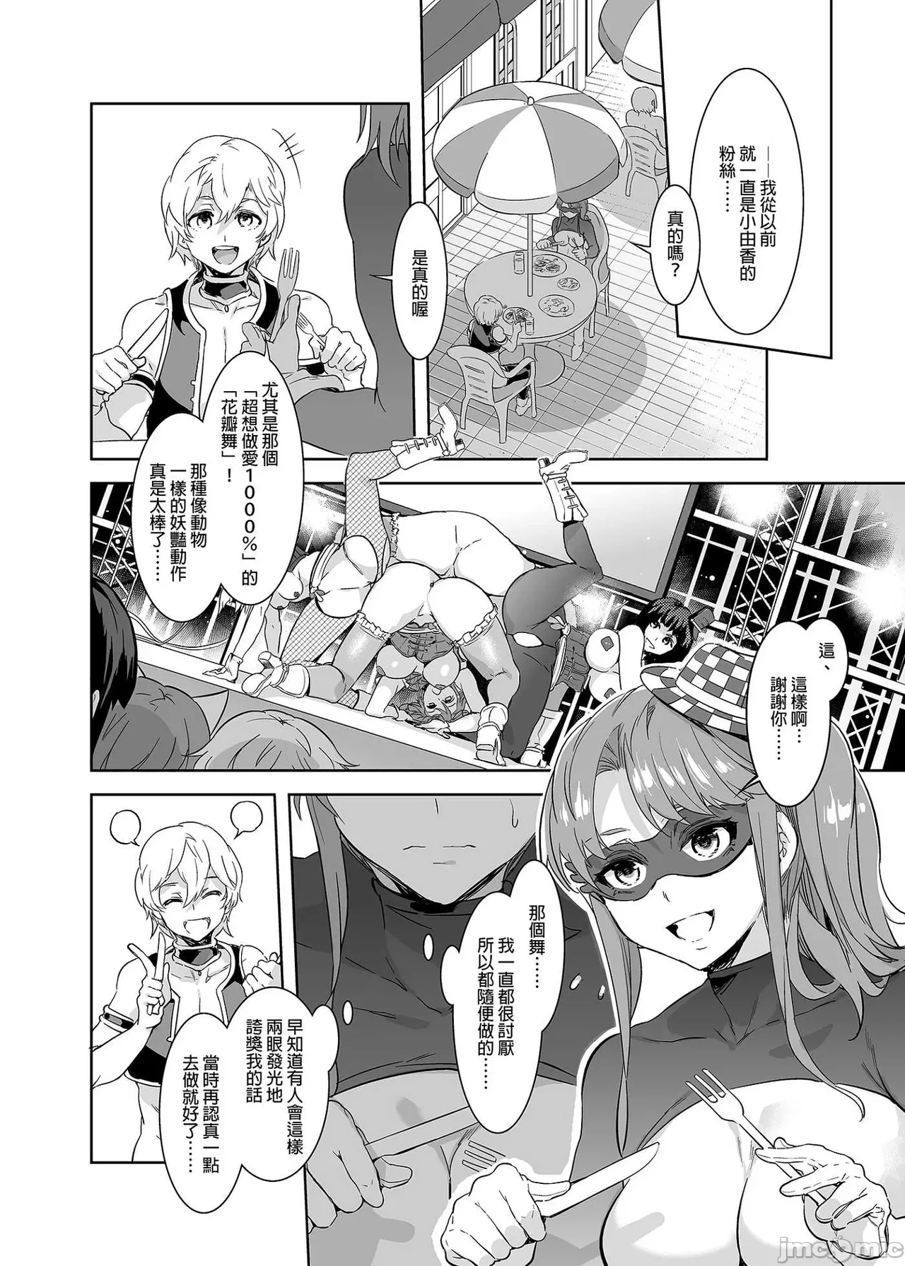 Shuilongjing Paradise - Page 104