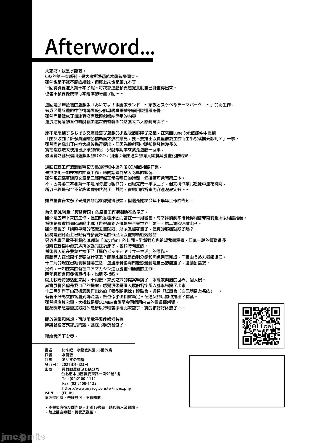 Shuilongjing Paradise - Page 311