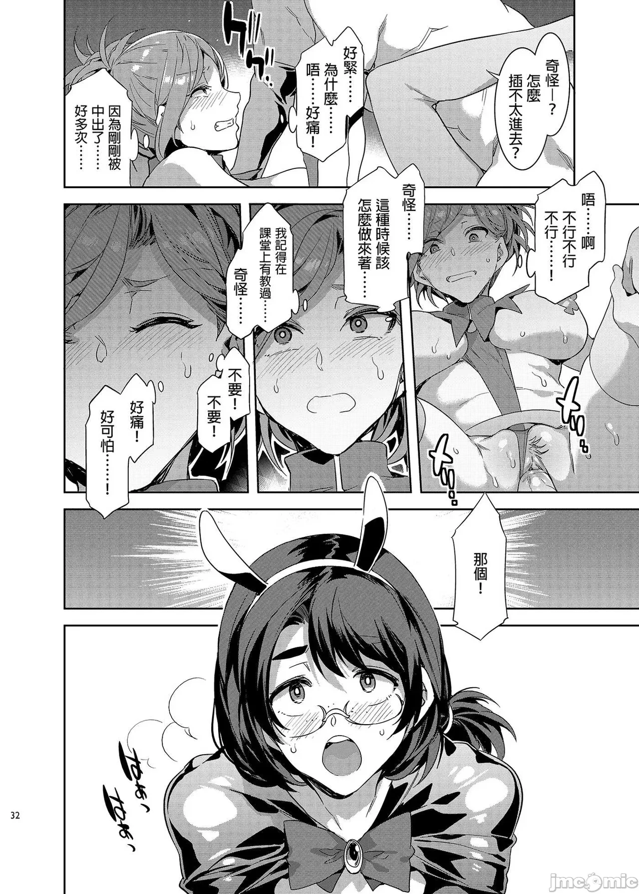 Shuilongjing Paradise - Page 343