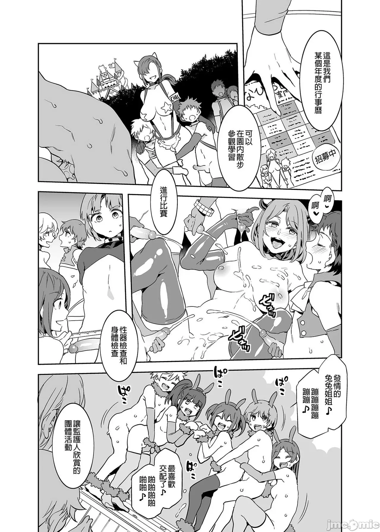Shuilongjing Paradise - Page 367