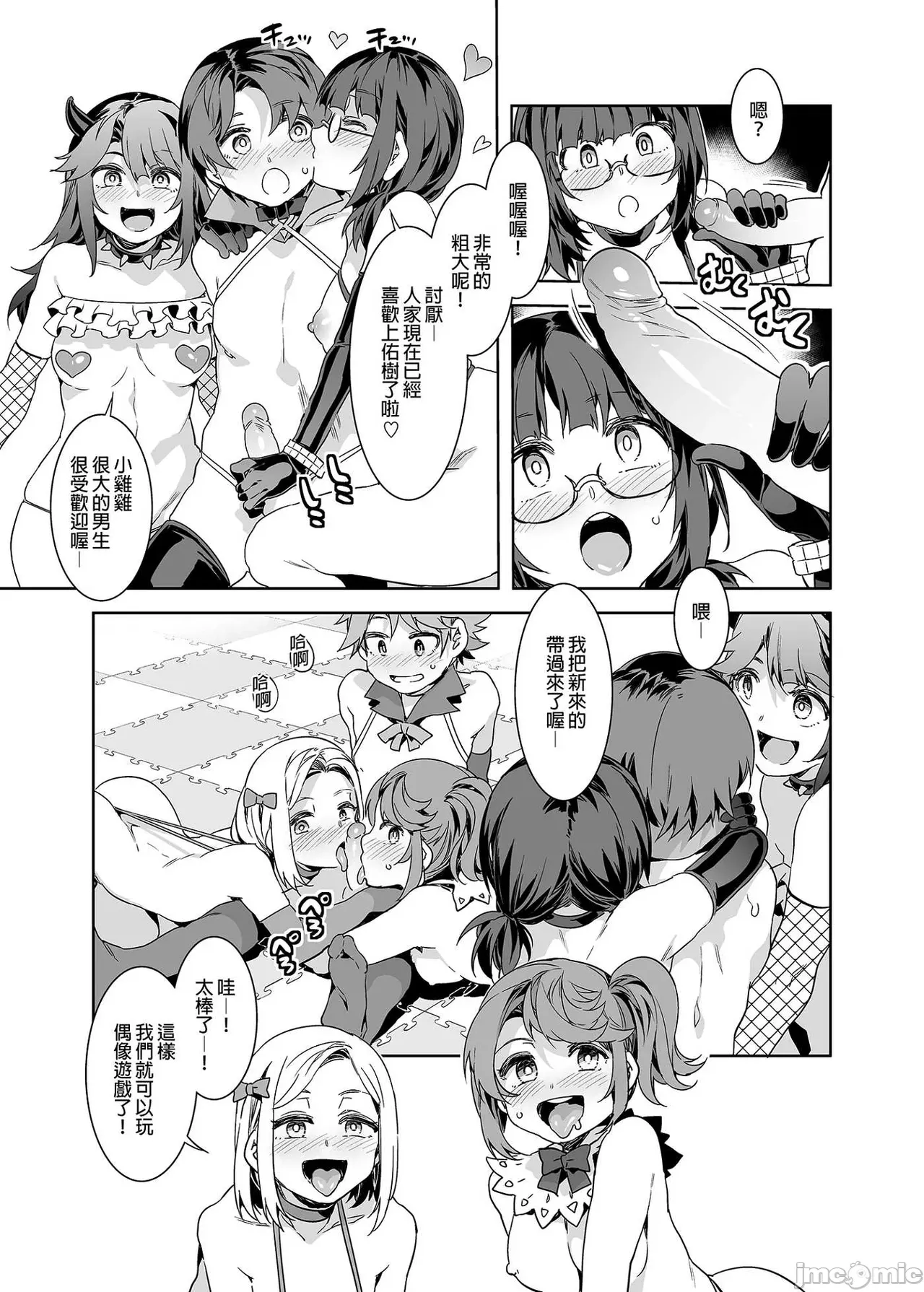 Shuilongjing Paradise - Page 374