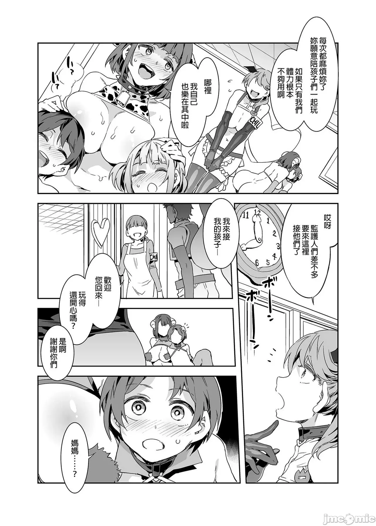 Shuilongjing Paradise - Page 387