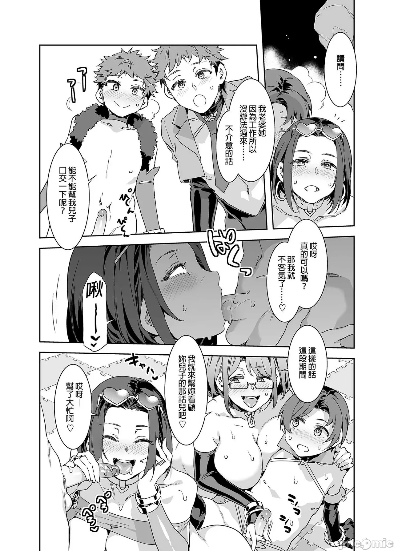 Shuilongjing Paradise - Page 393